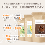 画像をギャラリービューアに読み込む, 【お試し向け】美人protein 贅沢カカオ 200g